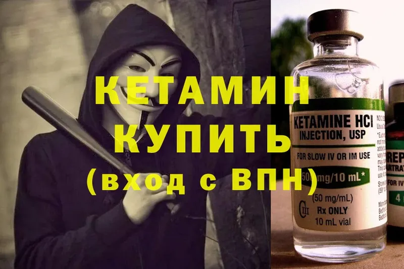 Кетамин ketamine  Пугачёв 