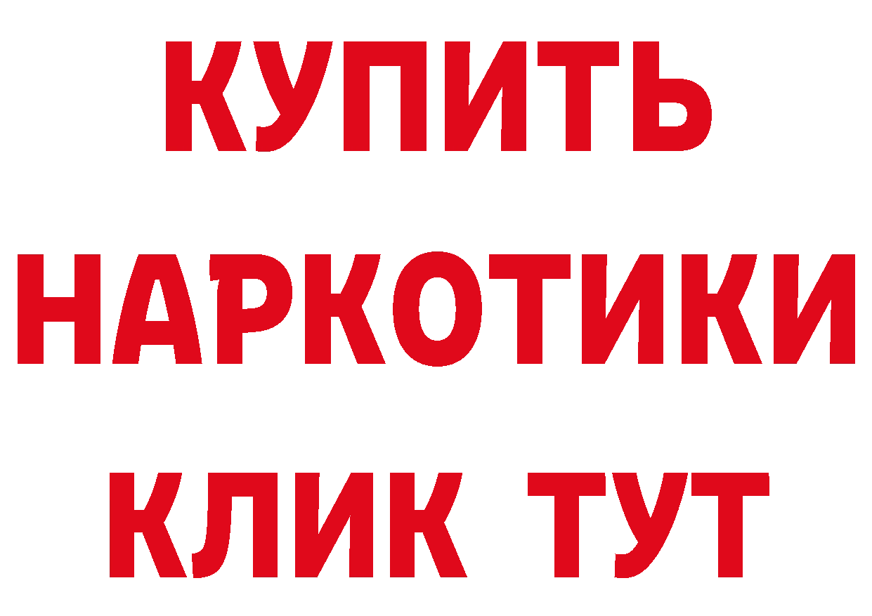 ГЕРОИН VHQ рабочий сайт сайты даркнета мега Пугачёв